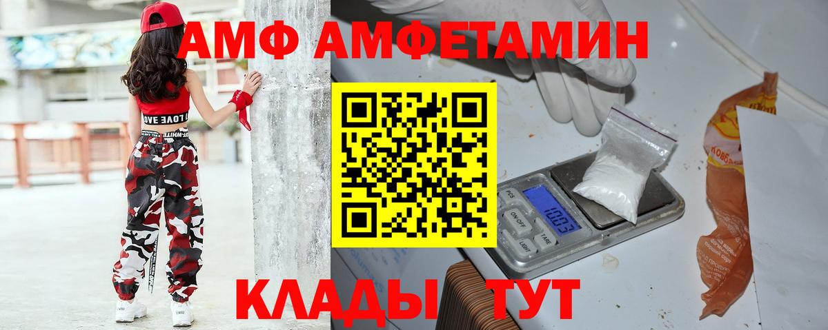 АМФ Premium  Amphetamine  Бузулук  omg вход  Вход с VPN 