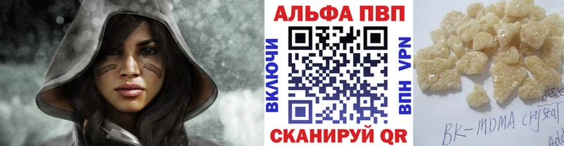 APVP Crystall  hydra вход  Бузулук 