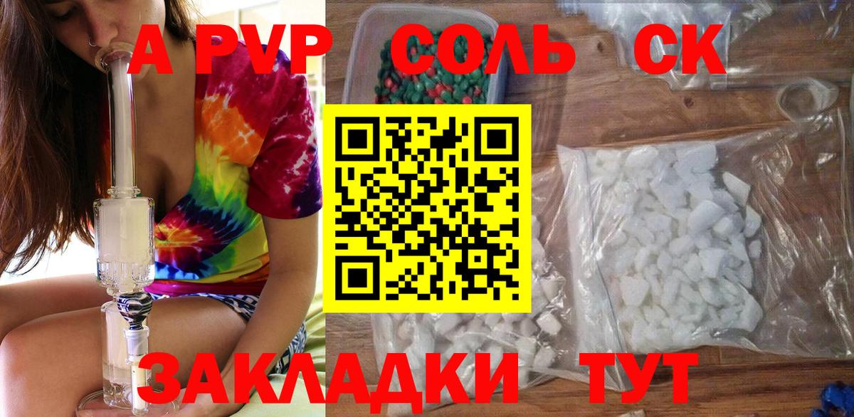 Alpha PVP кристаллы  APVP крисы CK  Бузулук 