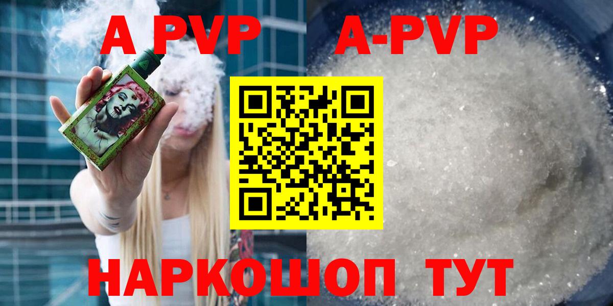 Alpha-PVP Crystall  Alpha PVP Crystall  Вход с VPN  Бузулук  Alpha-PVP крисы CK 