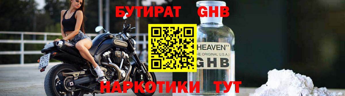 БУТИРАТ оксана  Вход с VPN  Бузулук 