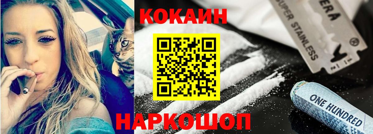 КОКАИН FishScale Бузулук