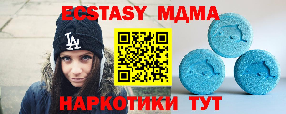 Экстази MDMA Бузулук