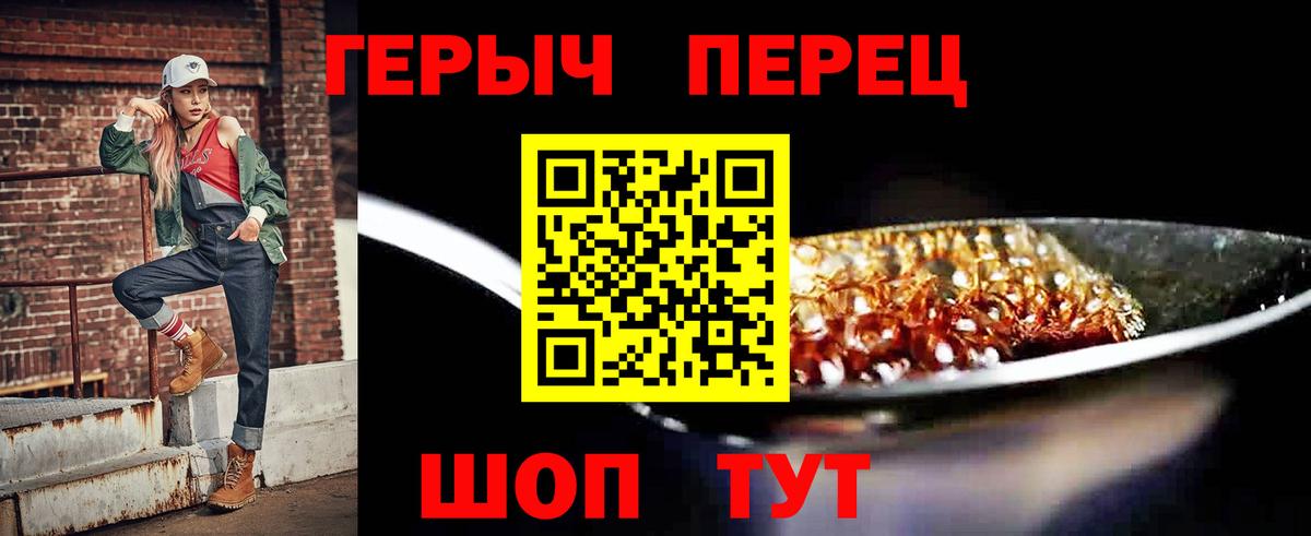 Героин Heroin Бузулук