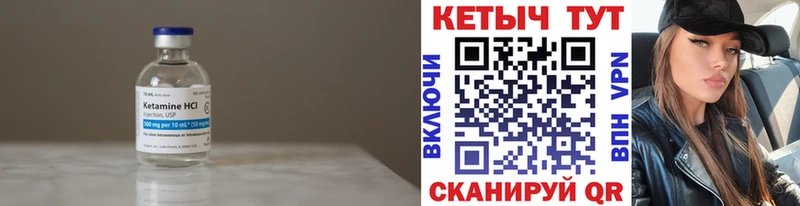 КЕТАМИН ketamine  Бузулук 