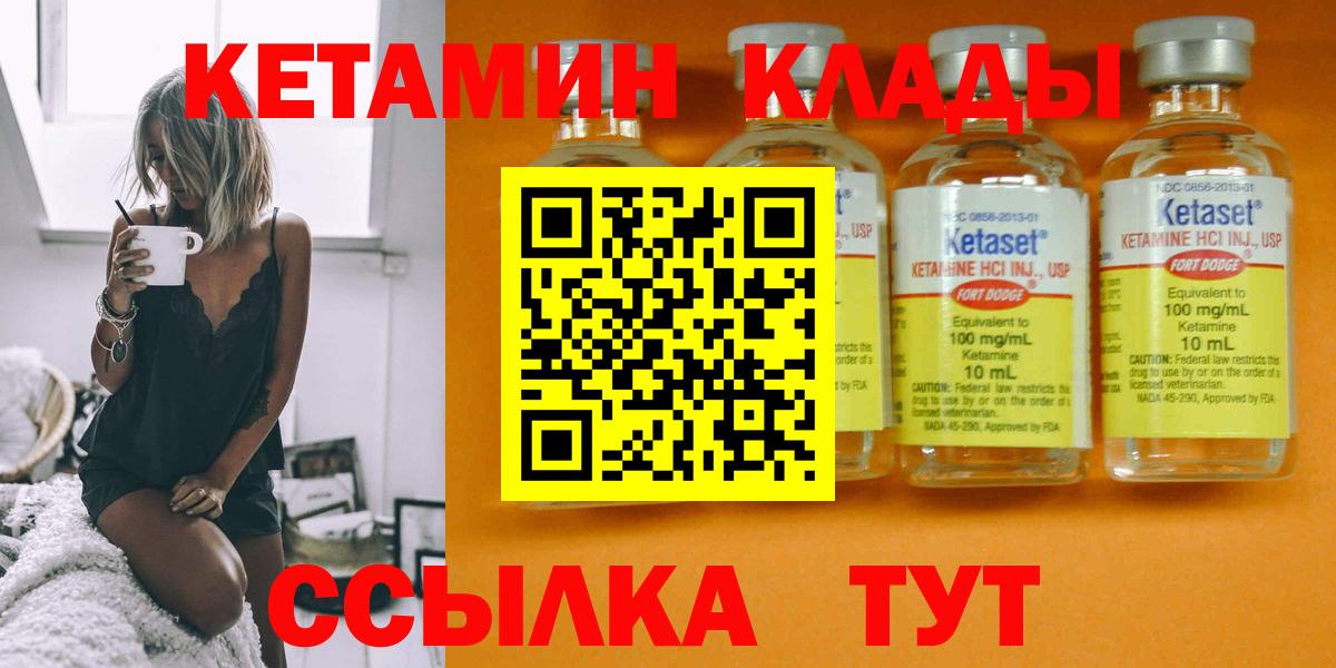 Бузулук  Кетамин ketamine  KRAKEN рабочий сайт  Вход с VPN  Кетамин VHQ 