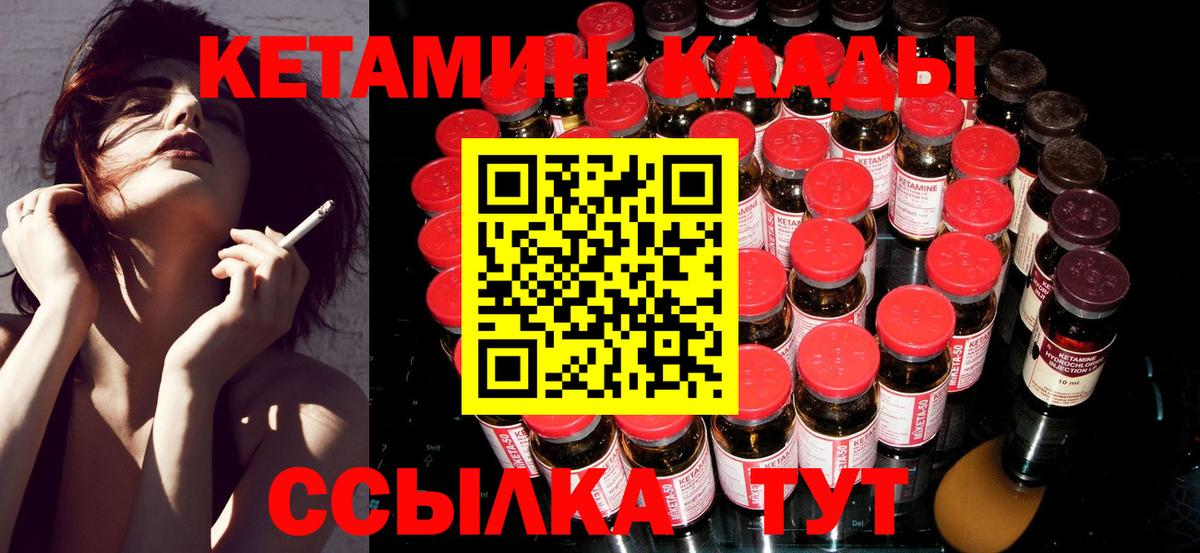 КЕТАМИН ketamine Бузулук