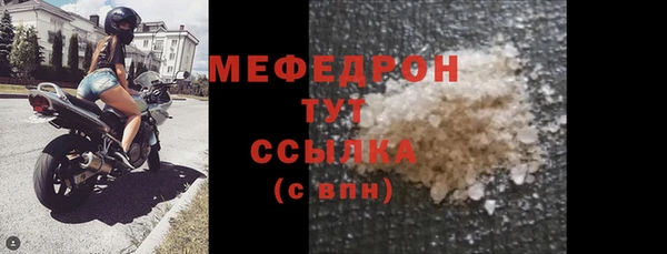 мяу мяу кристалл Верхнеуральск