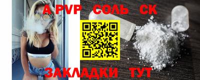 стафф Балахна
