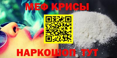 мефедрон VHQ Волжск