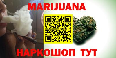 каннабис Балаково