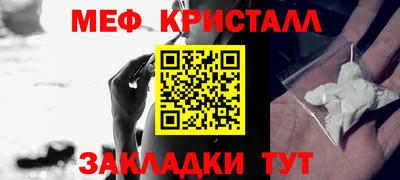 метамфетамин Балашиха