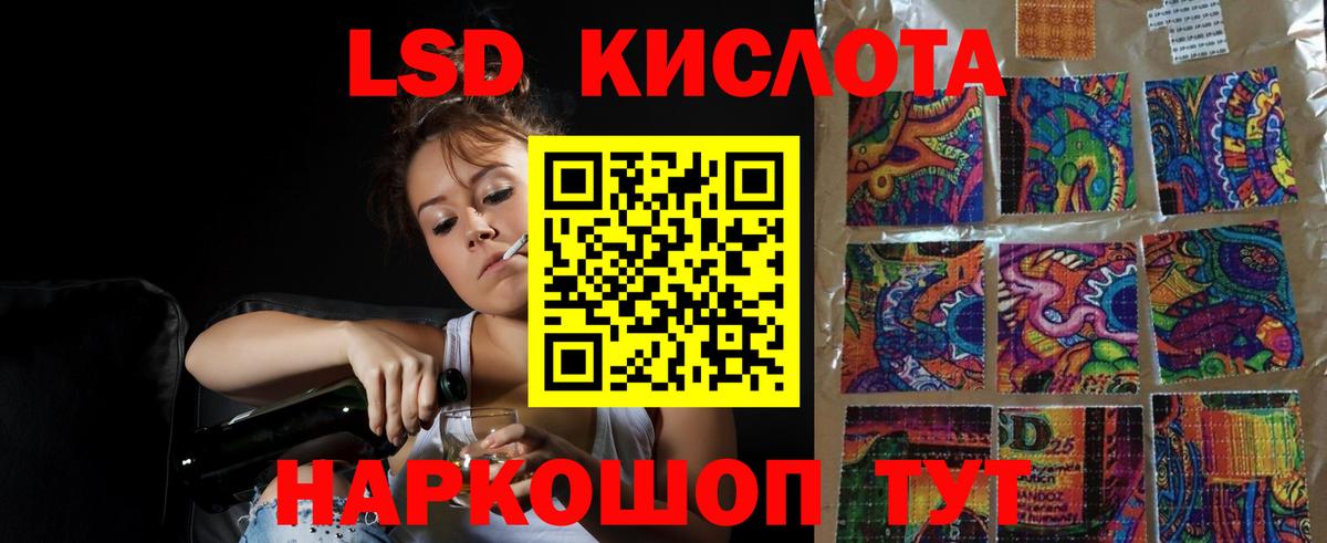 ЛСД экстази  Вход с VPN  Бузулук  Лсд 25 экстази кислота  LSD-25 экстази кислота 