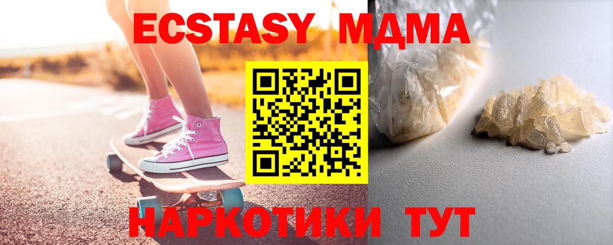 MDMA VHQ  MDMA кристаллы  Бузулук 