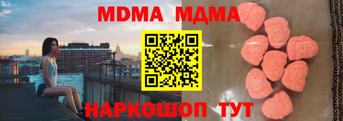 МДМА crystal Бузулук