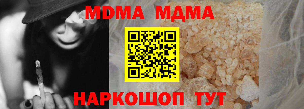МДМА молли  Вход с VPN  MDMA кристаллы  Бузулук 