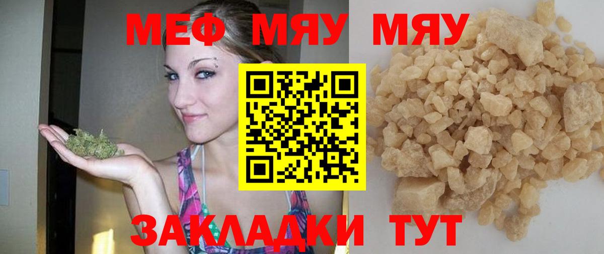 Бузулук  наркотики  МЯУ-МЯУ кристаллы  Вход с VPN  Меф мяу мяу  Меф 