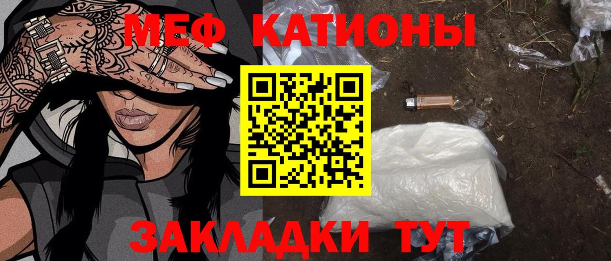 Мефедрон кристаллы Бузулук