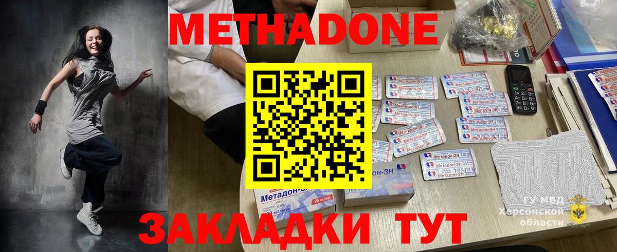 Метадон VHQ Бузулук