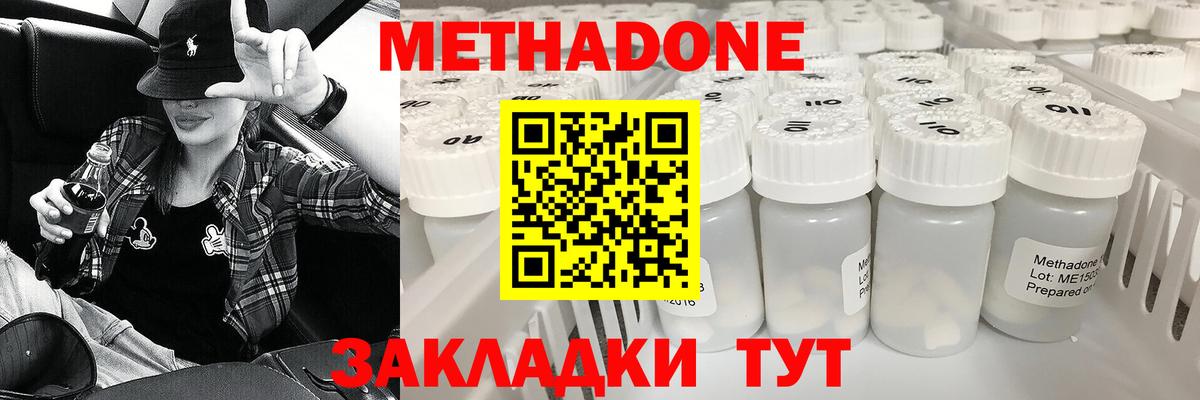 Бузулук  МЕТАДОН methadone  Вход с VPN 