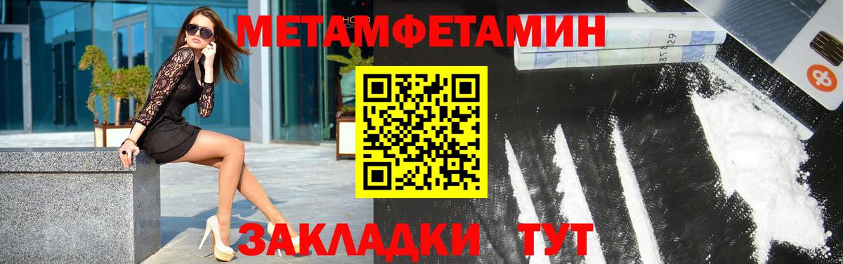 Метамфетамин винт  Вход с VPN  Бузулук  Метамфетамин винт 