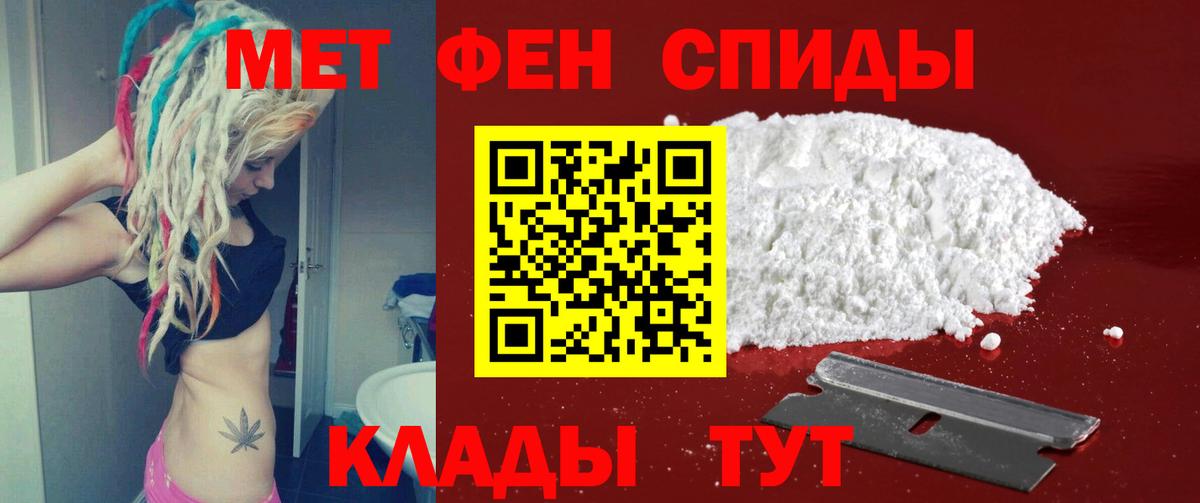 МЕТАМФЕТАМИН Methamphetamine Бузулук