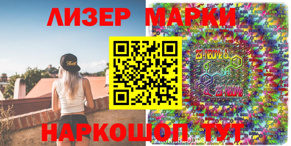 Марки NBOMe 1,5мг  Марки NBOMe 1,5мг  купить наркотики цена  Бузулук  Вход с VPN 