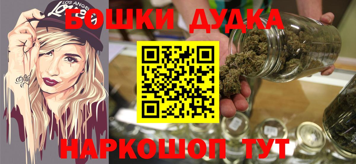 Бошки Шишки Ganja Бузулук