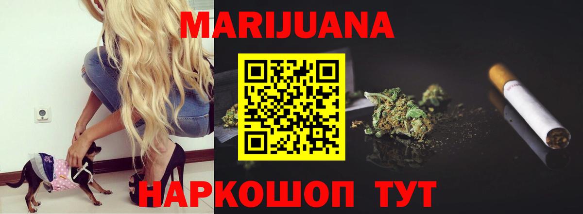 МАРИХУАНА AK-47  Вход с VPN  Каннабис конопля  Бузулук 